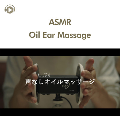 ASMR - 声なしでオイルマッサージをします/ASMR by ABC & ALL BGM CHANNEL