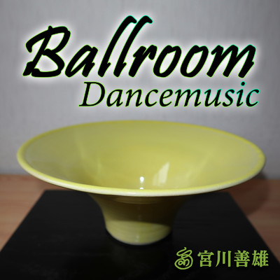 Ballroom Dance music/宮川 善雄