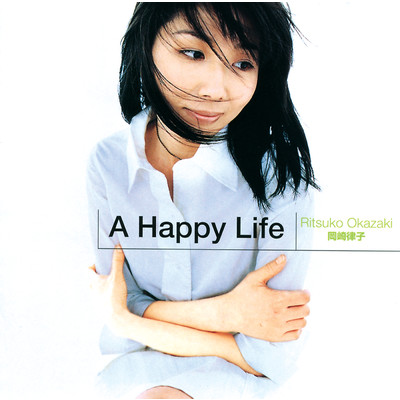 アルバム/A Happy Life/岡崎律子