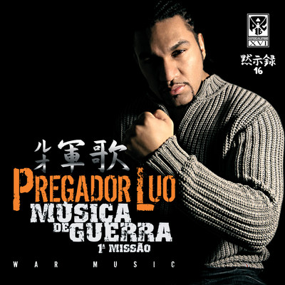 Nada E Impossivel (featuring Chorao)/Pregador Luo