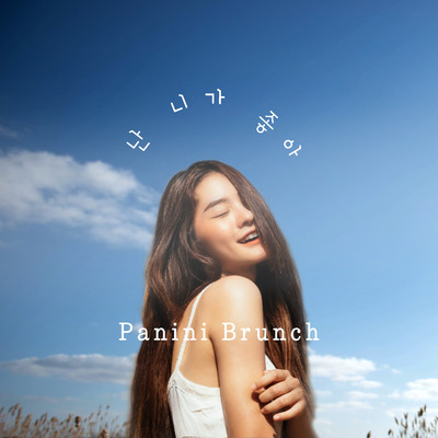 I Love You (Instrumental)/Panini Brunch