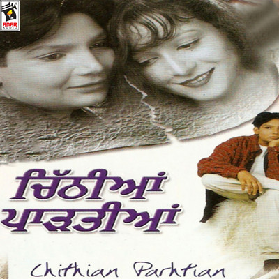 Chithian Parhtian/Yudhveer