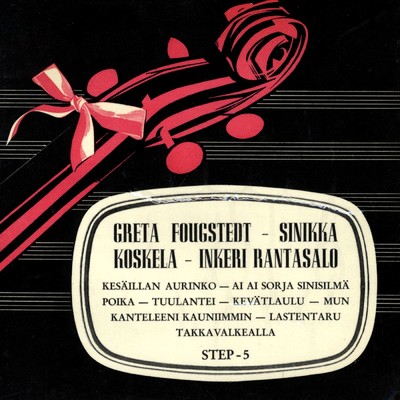 シングル/Kevatlaulu/Sinikka Koskela