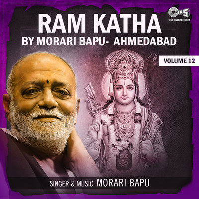 アルバム/Ram Katha By Morari Bapu Ahmedabad, Vol. 12/Morari Bapu