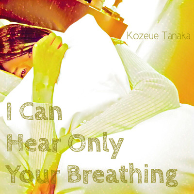 I Can Hear Only Your Breathing/田中梢