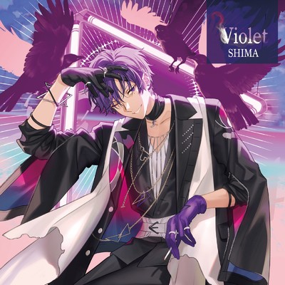 アルバム/Violet/志麻