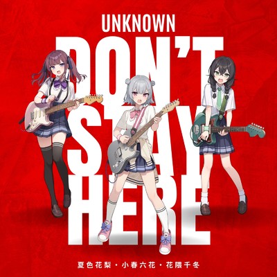 シングル/Don't stay here ／ Type.花梨・六花・千冬/Unknown