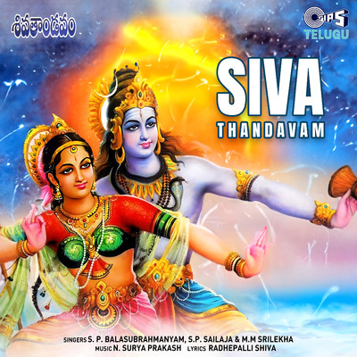Siva Thandavam/N. Surya Prakash