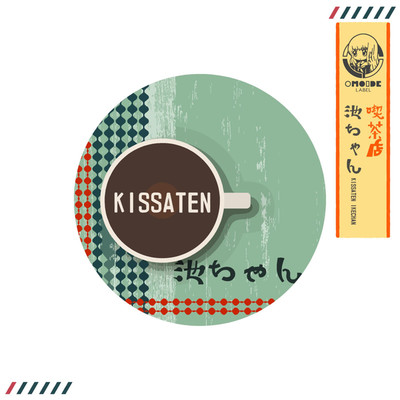KISSATEN/ヨロズヤ