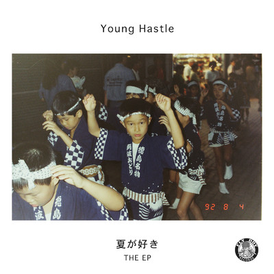 夏が好き The EP/Young Hastle