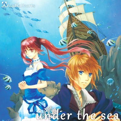 アルバム/under the sea/ArcadiaHearts