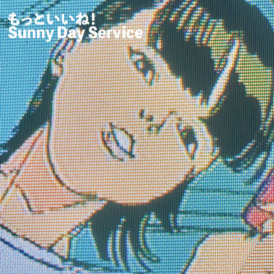 OH！ ブルーベリー (imai Remix) [feat. imai]/サニーデイ・サービス