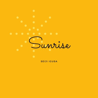 シングル/Sunrise/井草聖二