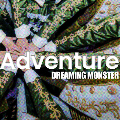 シングル/Adventure/DREAMING MONSTER