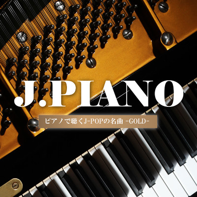 J.PIANO 〜ピアノで聴くJ-POPの名曲〜 -GOLD-/Various Artists