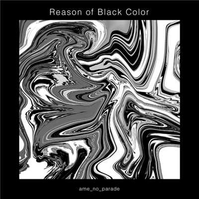 アルバム/Reason of Black Color/雨のパレード