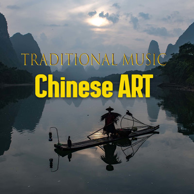 アルバム/Chinese ART Traditional Music/David Thanh Cong／Sibylla Hieh