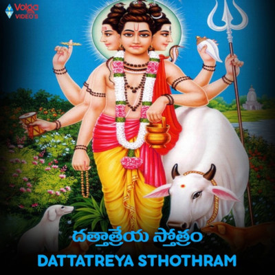 Dattatreya Sthothram/Divya Kanthi