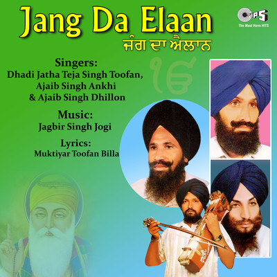 Shaan Sikhi Di/Dhadi Jatha Teja Singh Toofan, Ajaib Singh Ankhi and Ajaib Singh Dhillon