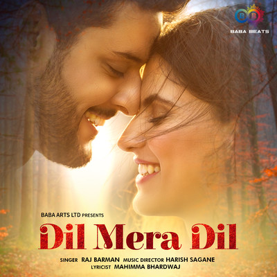 Dil Mera Dil/Harish Sagane