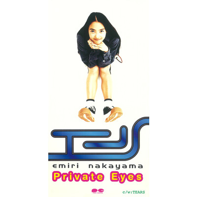 Private Eyes〜Instrumental〜/中山エミリ
