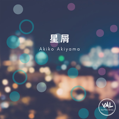 アルバム/星屑/Akiko Akiyama