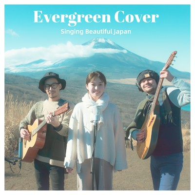 Evergreen Cover/Singing Beautiful Japan
