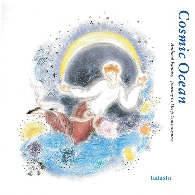 アルバム/Cosmic Ocean/tadashi