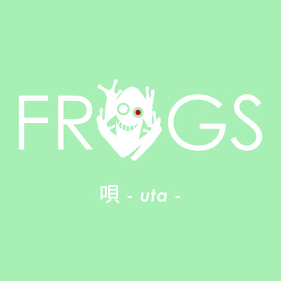 シングル/唄 (2024 Remastered)/FROGS