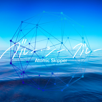 シングル/ブルー・シー・ブルー/Atomic Skipper