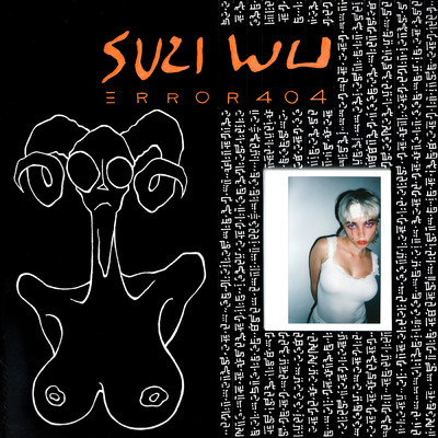 シングル/Error 404 (Explicit)/Suzi Wu