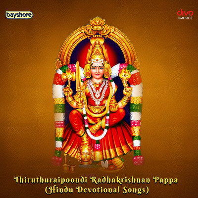 シングル/Kundruthottral (From ”Thirumurugaatrupadai”)/Sirkazhi G. Sivachidambaram, Thiruthuraipoondi Radhakrishnan Pappa & M. P. Sozhu