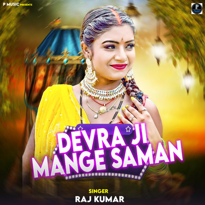 シングル/Devra Ji Mange Saman/Raj Kumar