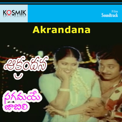 Akrandana (Original Motion Picture Soundtrack)/K. Chakravarthy