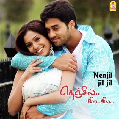 Nenjil Jil Jil (Original Motion Picture Soundtrack)/D. Imman