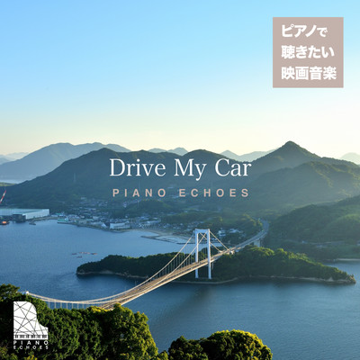 Drive My Car (Cassette)[『ドライブ・マイ・カー』より]/Piano Echoes