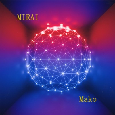 シングル/MIRAI/Mako