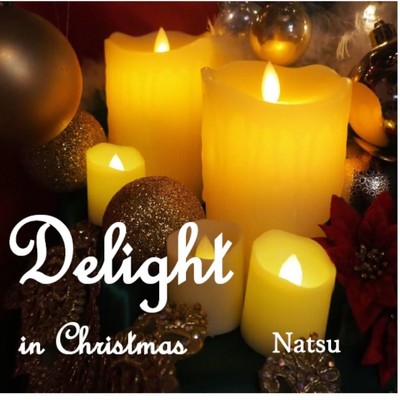 Away in a Manger ; What Can I Give Him ？ (Live recording at カピオホール、つくば、2018)/Natsu