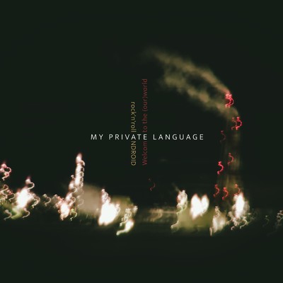 rock'n'roll ANDROID ／ Welcome to the (our) world/My Private Language