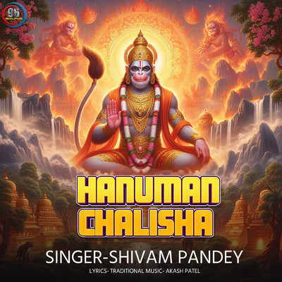 シングル/Hanuman Chalisha/Shivam Pandey