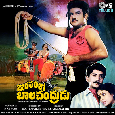 アルバム/Bharatamlo Bhalachandrudu (Original Motion Picture Soundtrack)/K. Chakravarthy