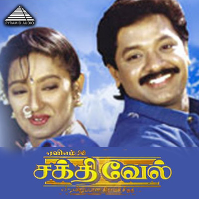 シングル/Malliga Mottu/Ilaiyaraaja, Arunmozhi and Swarnalatha