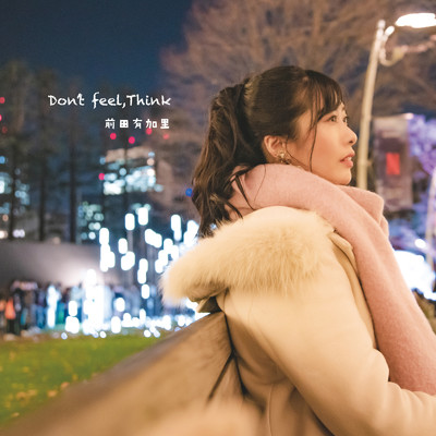 シングル/Don't feel, Think/前田有加里