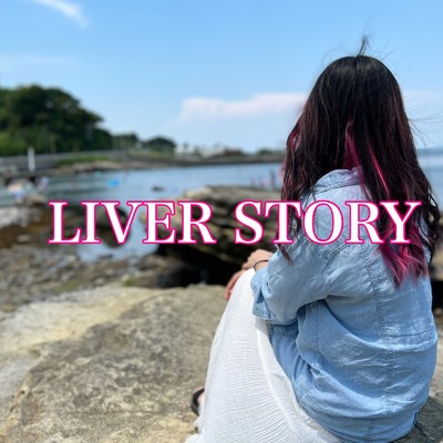 シングル/LIVER STORY (INSTRUMENTAL)/haruna