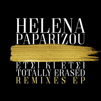 アルバム/Etsi Ki Etsi ／ Totally Erased (Remixes EP)/Helena Paparizou