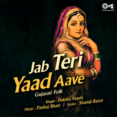 アルバム/Jab Teri Yaad Aave/Pankaj Bhatt