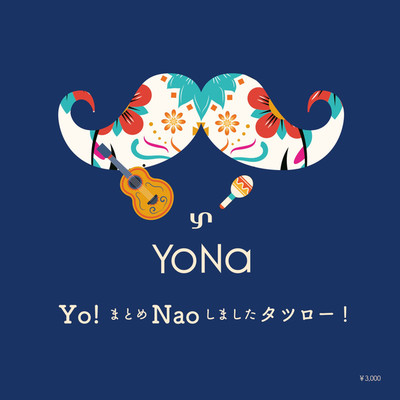 アルバム/Yo！ まとめNaoしましたタツロー！/YoNa