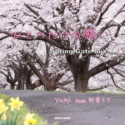 ひとつだけの願い-Spring Gate Mix- Yuki feat. 初音ミク/Yuki feat. 初音ミク(Chorus AFTER GLOW)