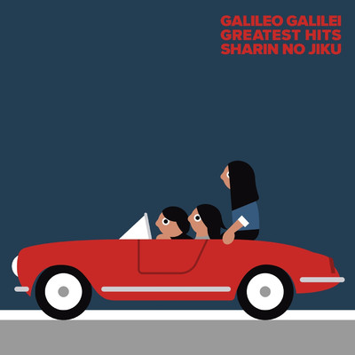 着うた®/車輪の軸/Galileo Galilei