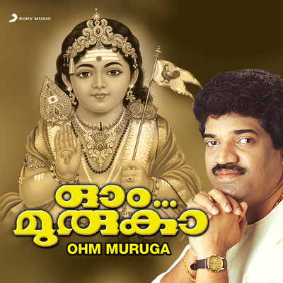 Ohm Muruga/Various Artists
